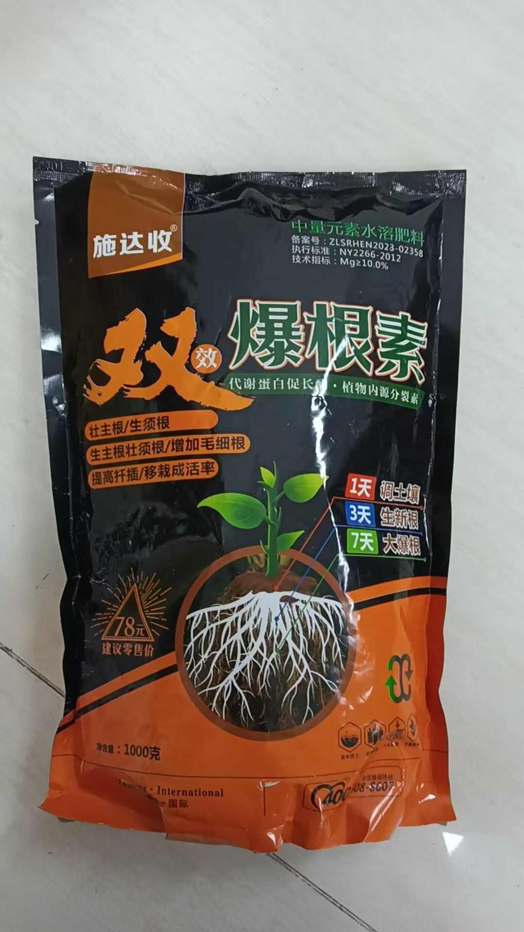 双效爆根素
河南郑州供应生物菌肥 农用微生物肥料