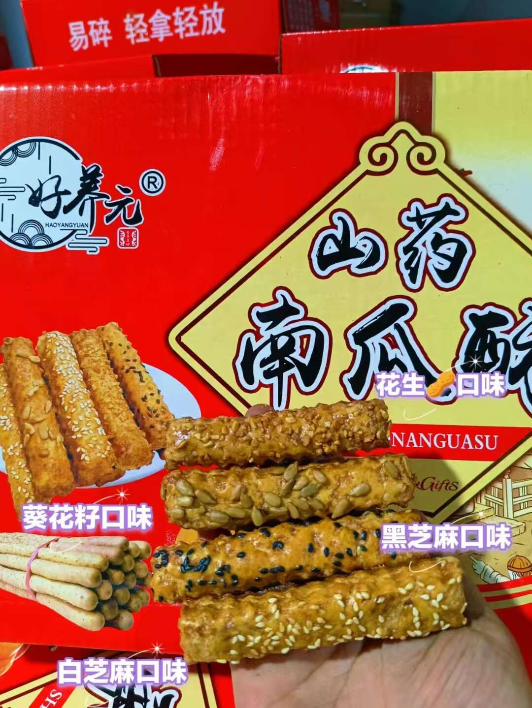 好养元山药南瓜饼 厂家直发大量供应可视频看货欢迎来电采购