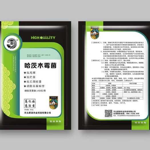 邯郸哈茨木霉菌，抗死颗、抗烂苗，抗后期枯萎、消