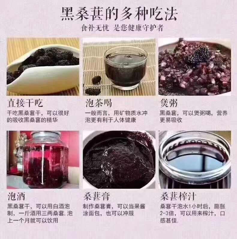 优质黑桑椹，品质好，颜色好