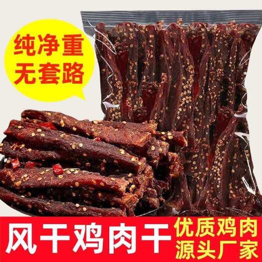 沂水县鸡肉干厂家直销