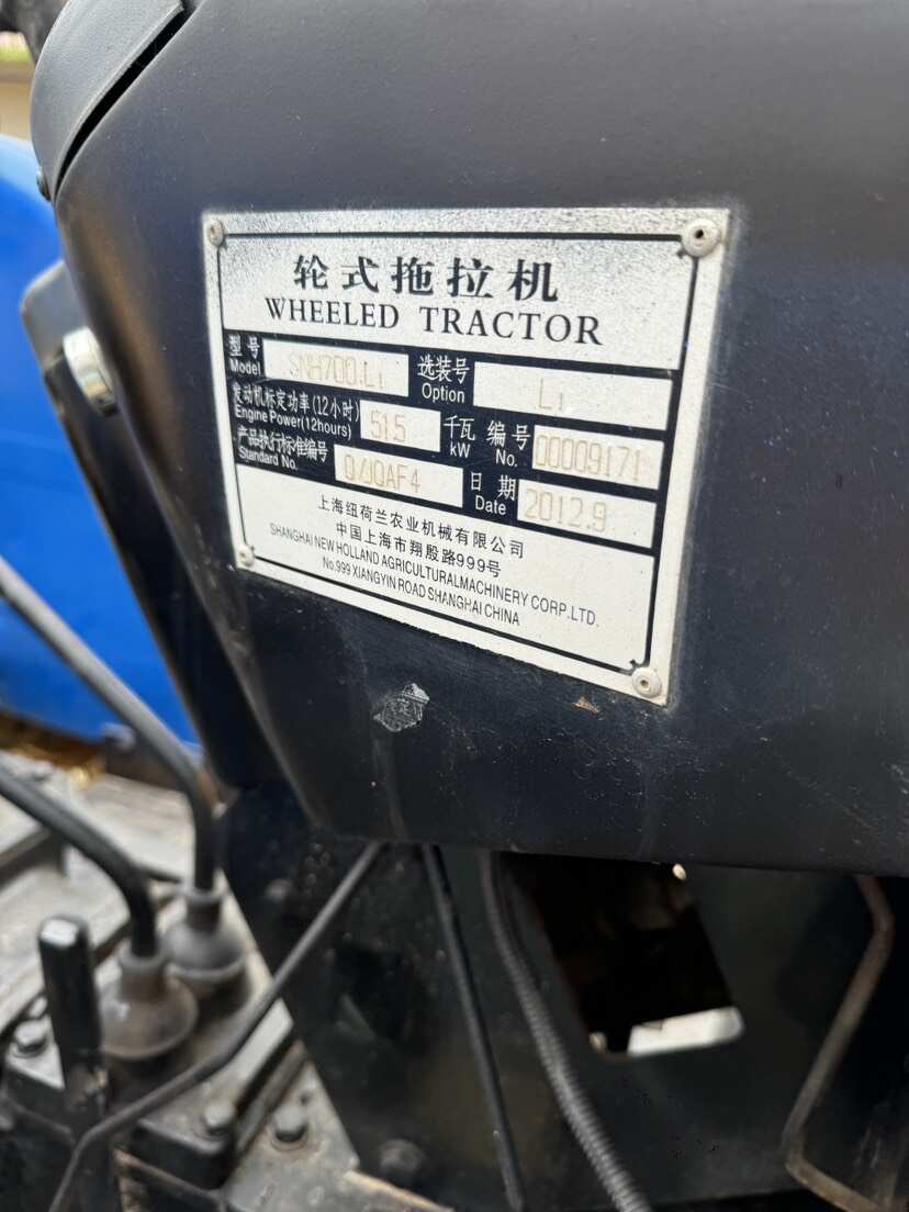 纽荷兰700拖拉机