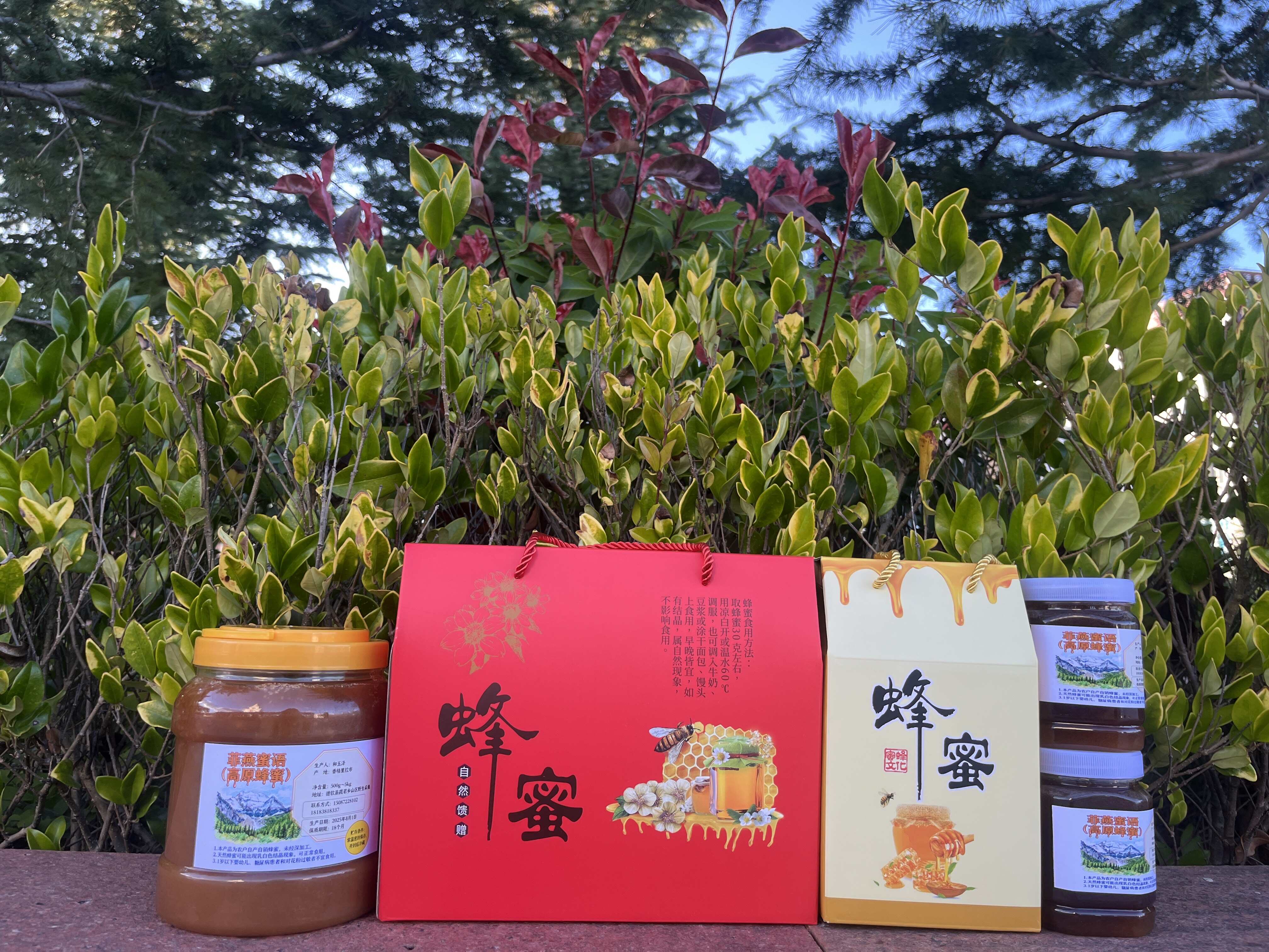 香格里拉高原百花蜜