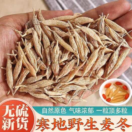仙游县自家优质无硫新麦冬自然晾晒天然无硫天然道地药材货源充足