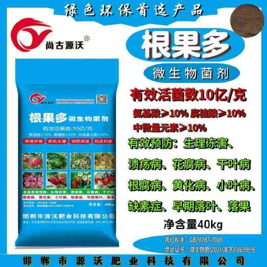 邯郸土壤调理剂  根果多微生物菌肥    养根护根    疏松土
