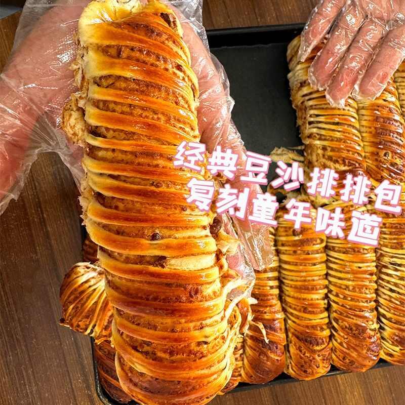 净重2斤 长条大个豆沙馅包排包老式红豆面包夹心早餐新鲜糕点零