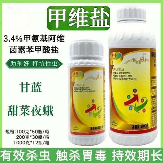 滨州泽丰T20/卓粤3%甲氨基阿维苯甲酸盐防治~甘蓝.甜菜夜蛾