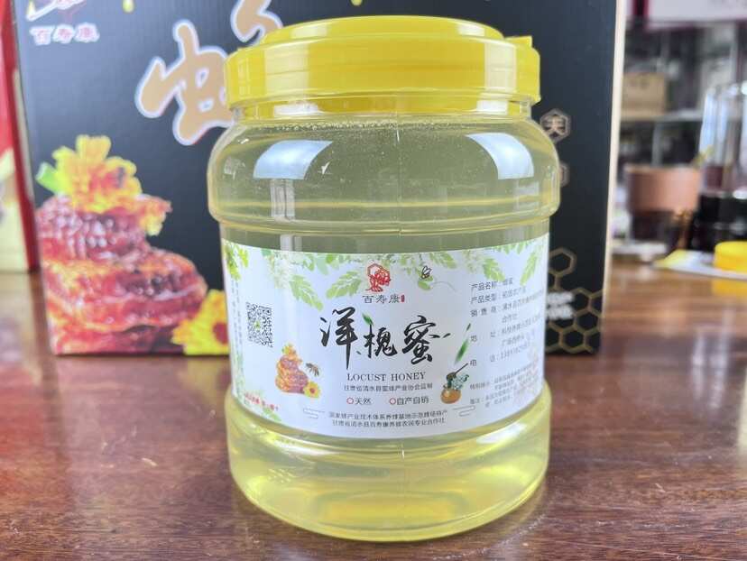 天水百寿康纯正天然秦岭深山洋槐蜜槐花蜜刺槐米送礼佳品