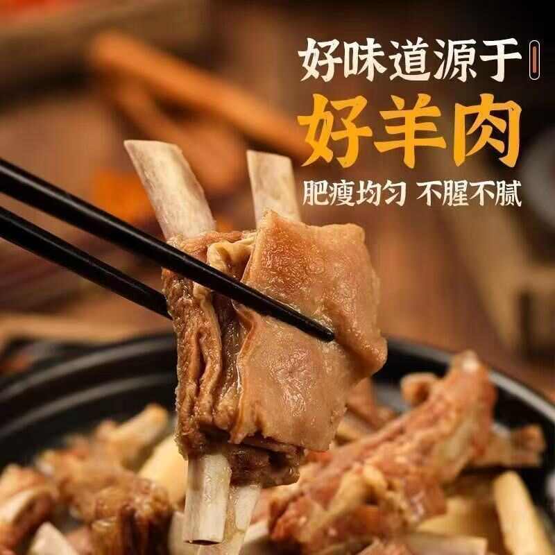 【优惠抢】手抓羊肉散养羔羊新鲜羊肉手把羊排肋排熟食开袋即食