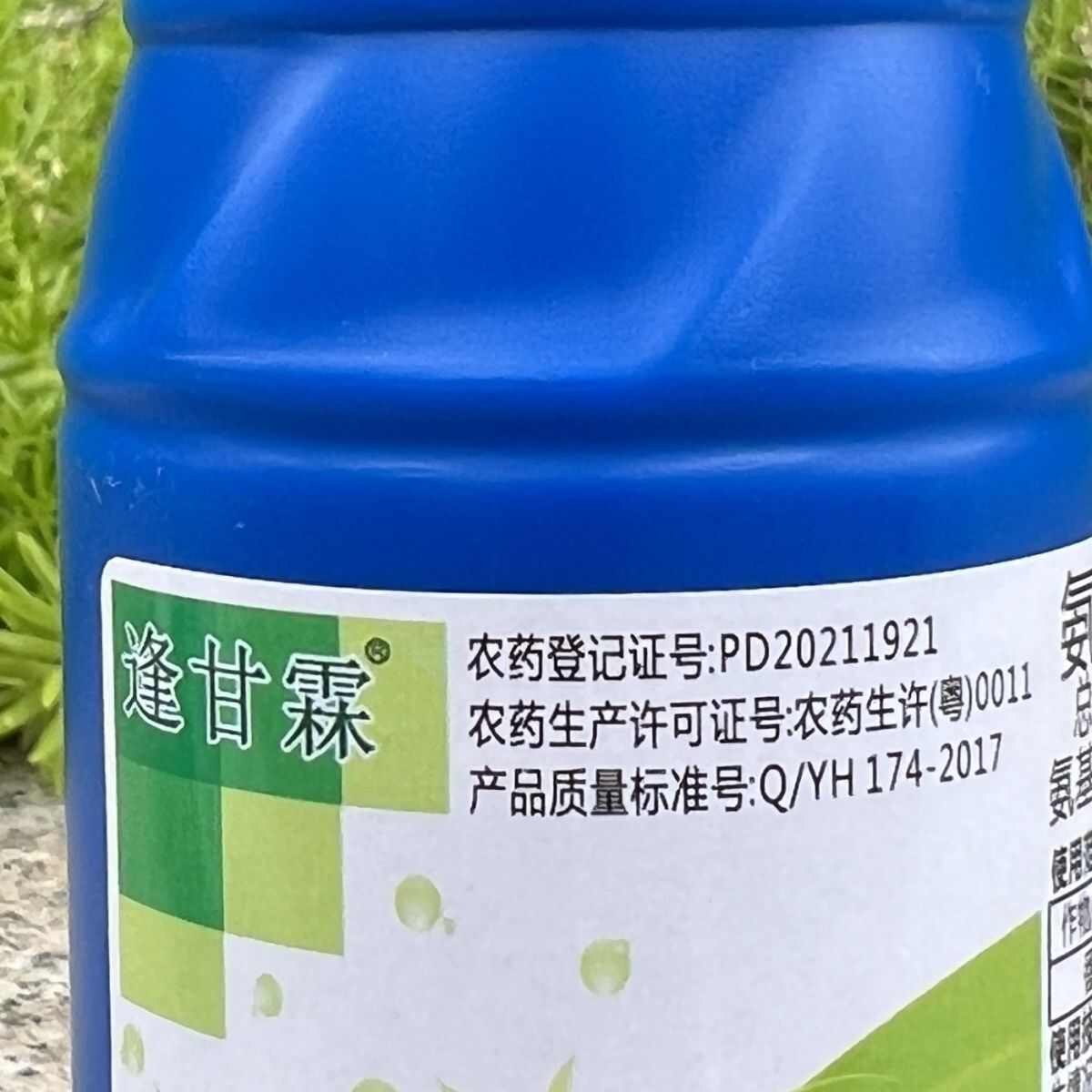 逢甘霖氨基寡糖素宁南霉素番茄病毒病杀菌剂正品保证