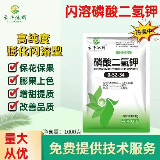 潍坊磷酸二氢钾膨化散溶磷肥钾肥