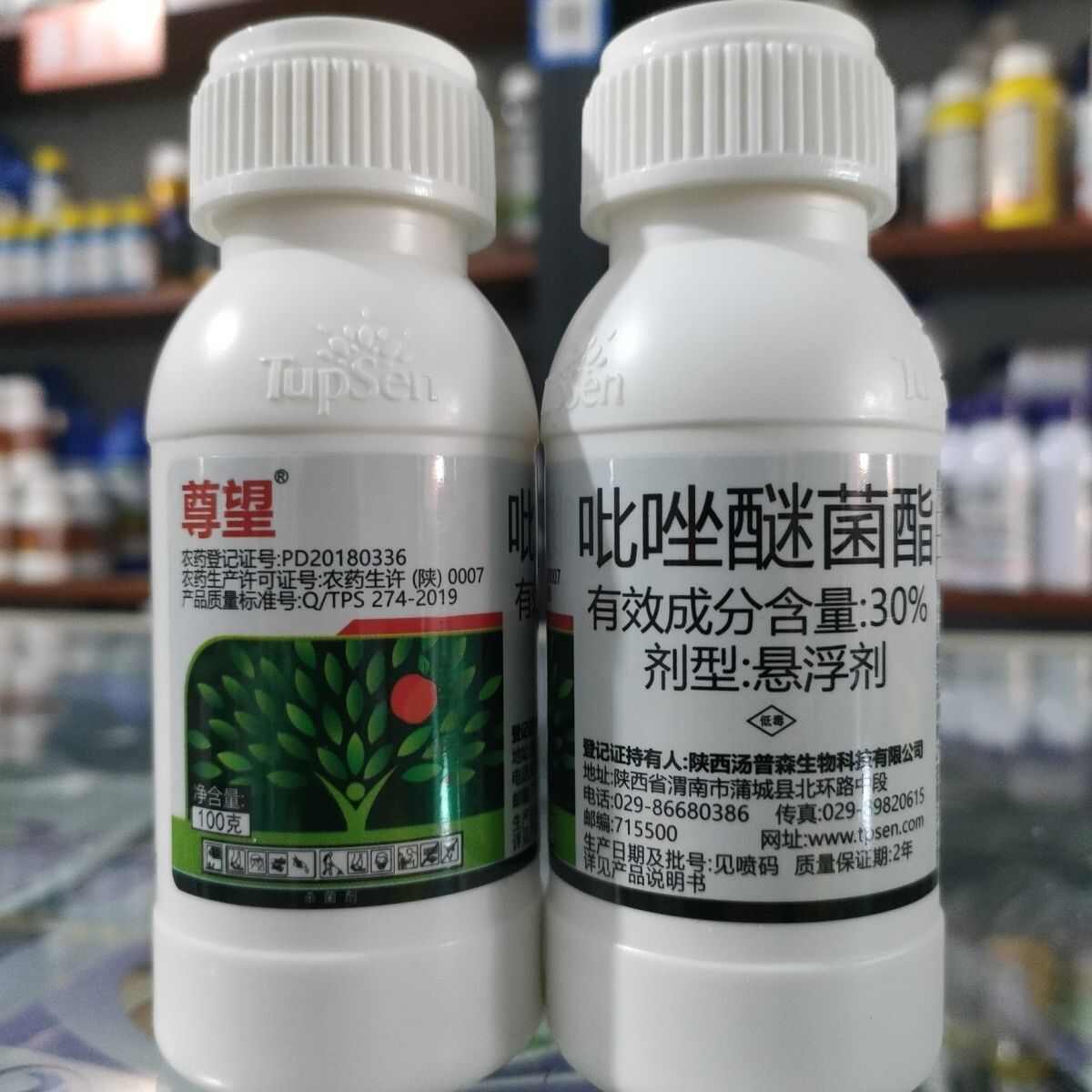 汤普森尊望30%吡唑醚茵酯苹果树香蕉枸杞褐斑病叶斑病白粉病杀