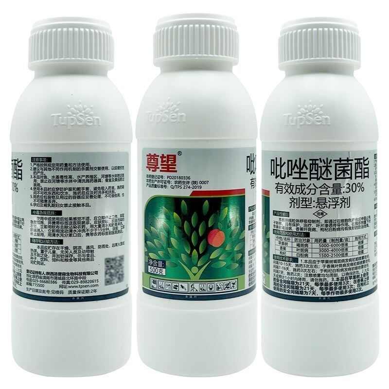 汤普森尊望30%吡唑醚茵酯苹果树香蕉枸杞褐斑病叶斑病白粉病杀