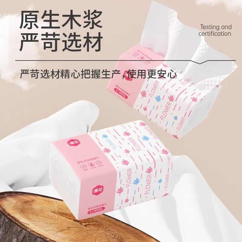 30包漫花5层400张30包加厚抽纸家用卫生纸实惠整箱宿舍大