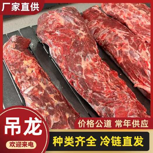 【求合作-吊龙】批发一件55斤生牛肉牛吊龙