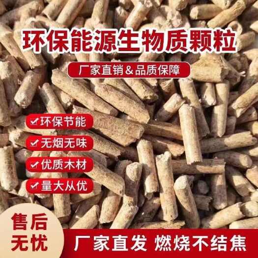 重庆市生物质颗粒燃料家用取暖炉纯松木环保结焦锅炉无烟燃烧壁炉专用