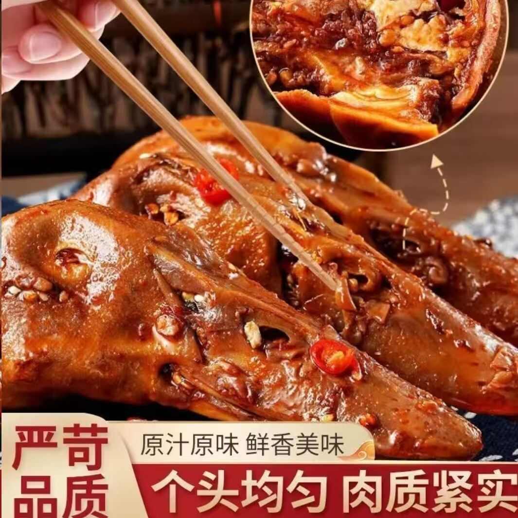 卤鸭头厂家，麻辣，解馋，适合手撕夜宵，下酒菜，小包