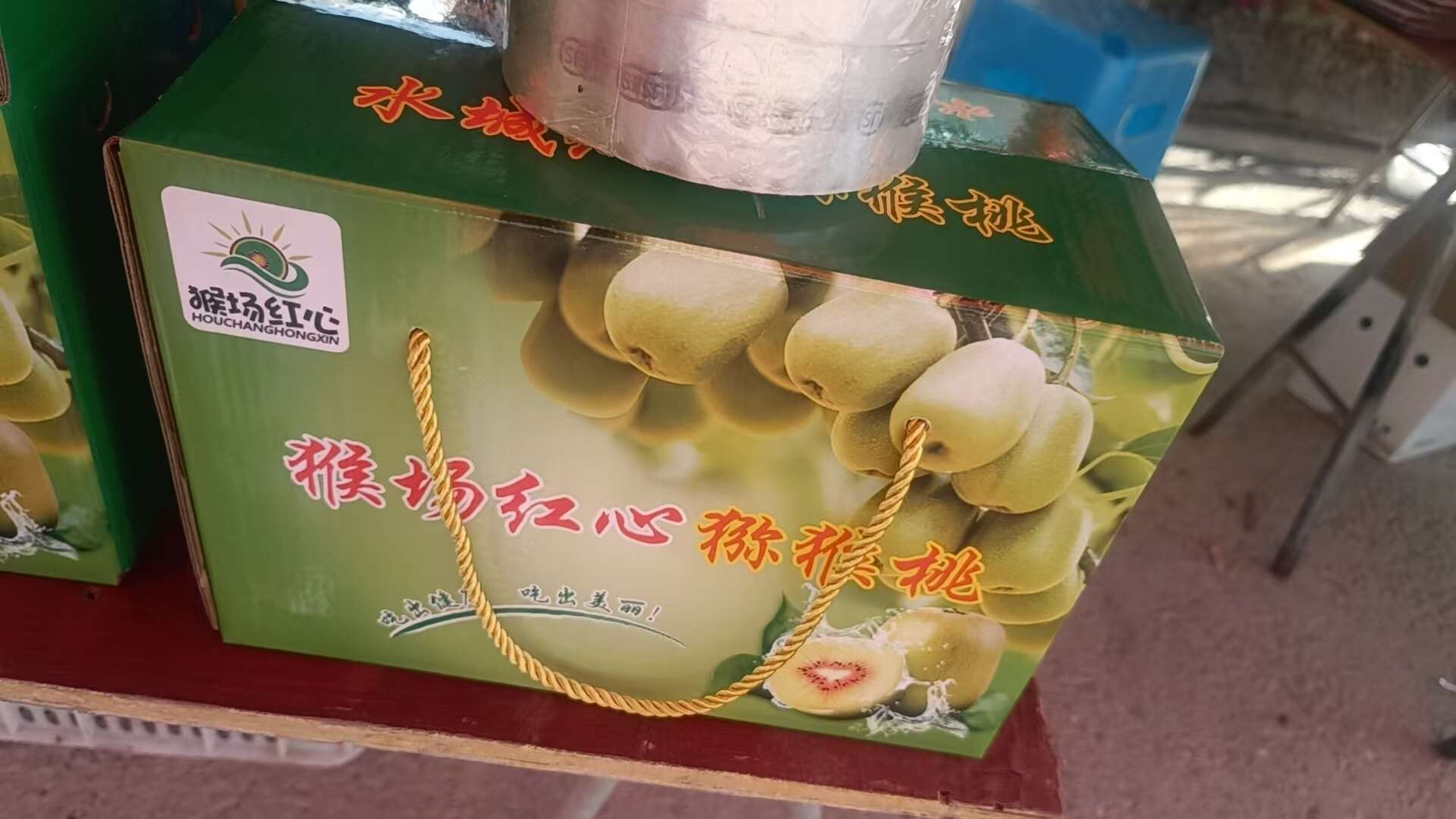正宗贵州猴场猕猴桃（100克/个），种植户直销