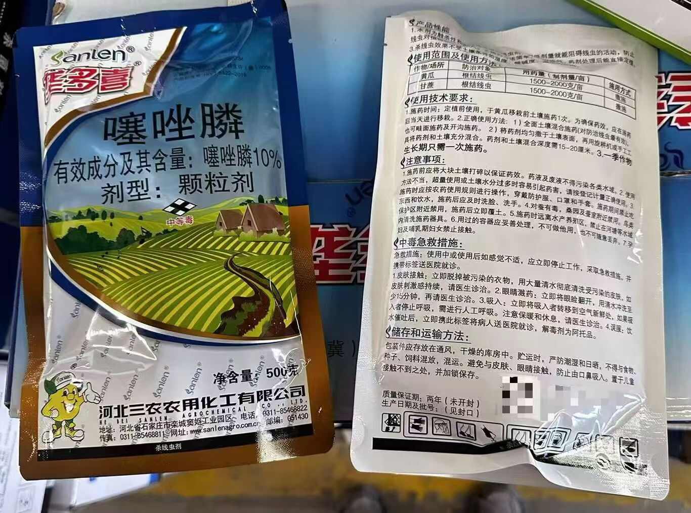 河北三农垄多喜（10%噻唑膦）颗粒剂，正品保障，量大优惠