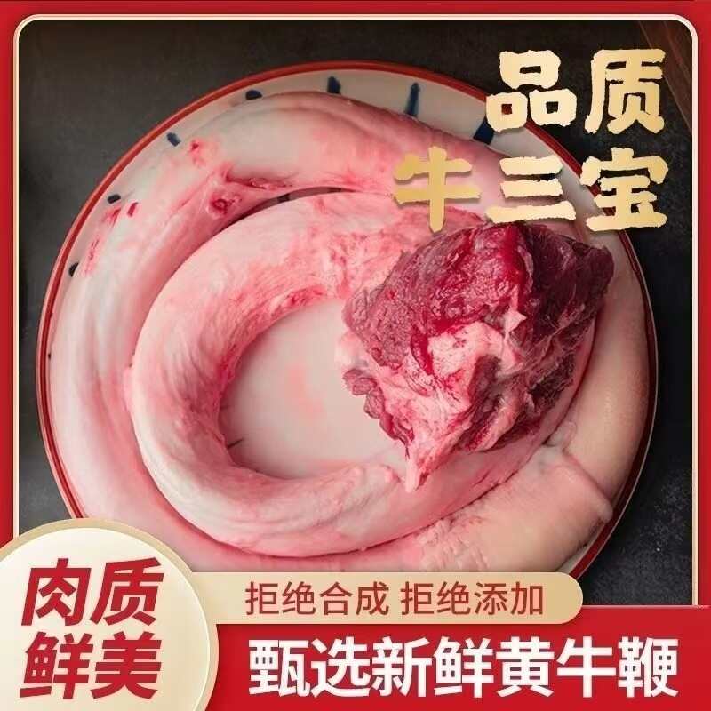 特大也牦牛鞭