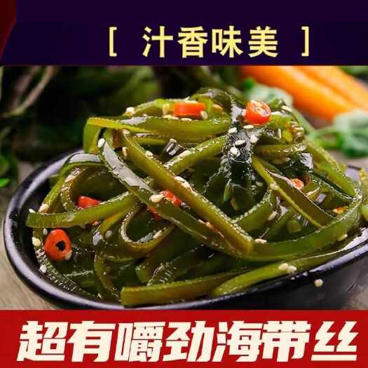 武汉卤海带丝，凉拌香辣，开袋即食，2025商超零食热卖排行榜