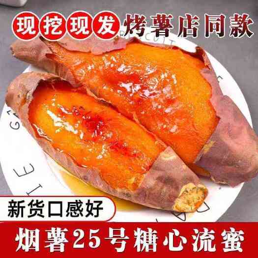 廊坊河北廊坊安次区烟薯新鲜直供 优质红薯根茎蔬菜批发