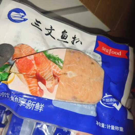 烟台150g智利大西洋鲑三文鱼扒即食新鲜厚切日料辅食