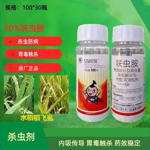 寿光市速普呀逝呋虫胺50%白粉虱稻飞虱正品杀菌剂厂家批发