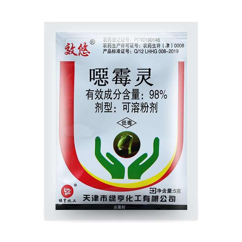 绿亨效悠98%噁霉灵恶霉灵西瓜枯萎病根腐病土壤杀菌 农药杀菌