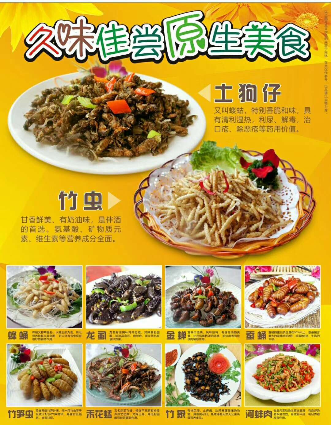 拉拉蛄（蝼蛄） 黑龙江省免费送货