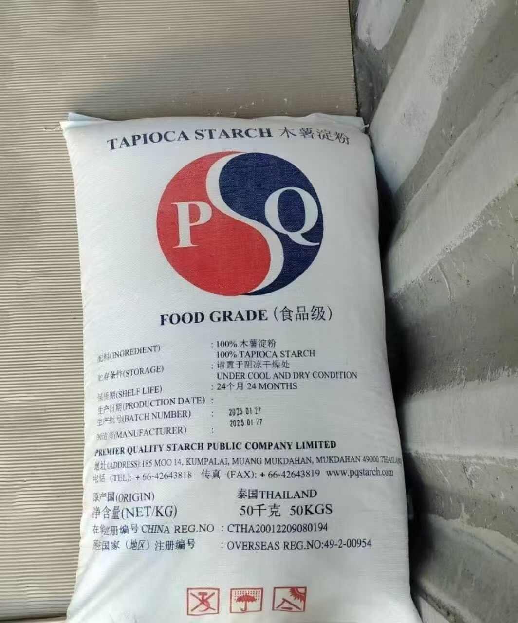 宁波码头泰国PQS 50KG 双象钻石吨包