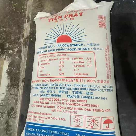 钦州广西钦州木薯淀粉 批发食用优质木薯粉蓝边太阳50公斤食品级