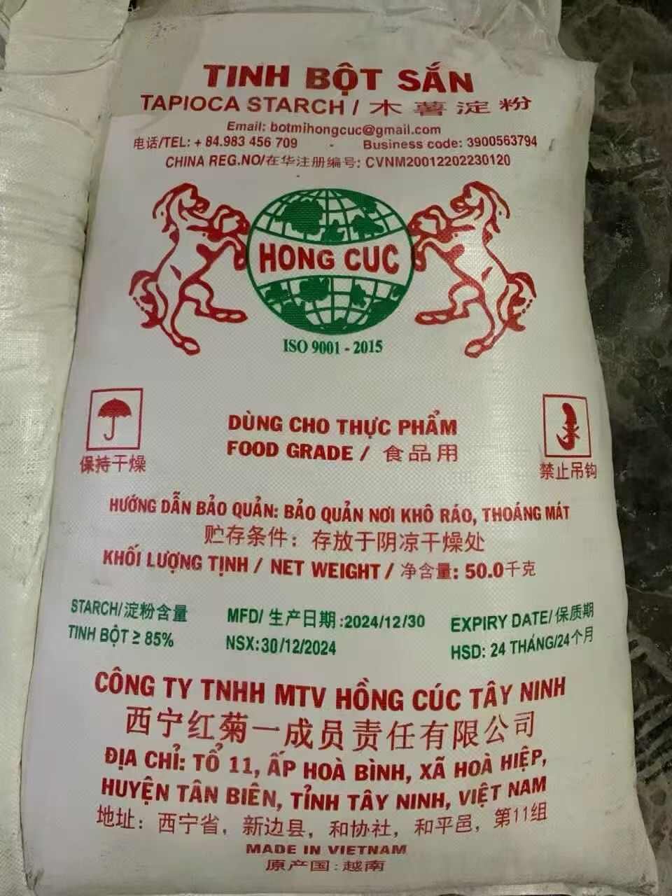 双马地球50KG 食品级 木薯淀粉 南沙发货 粮油米面原料