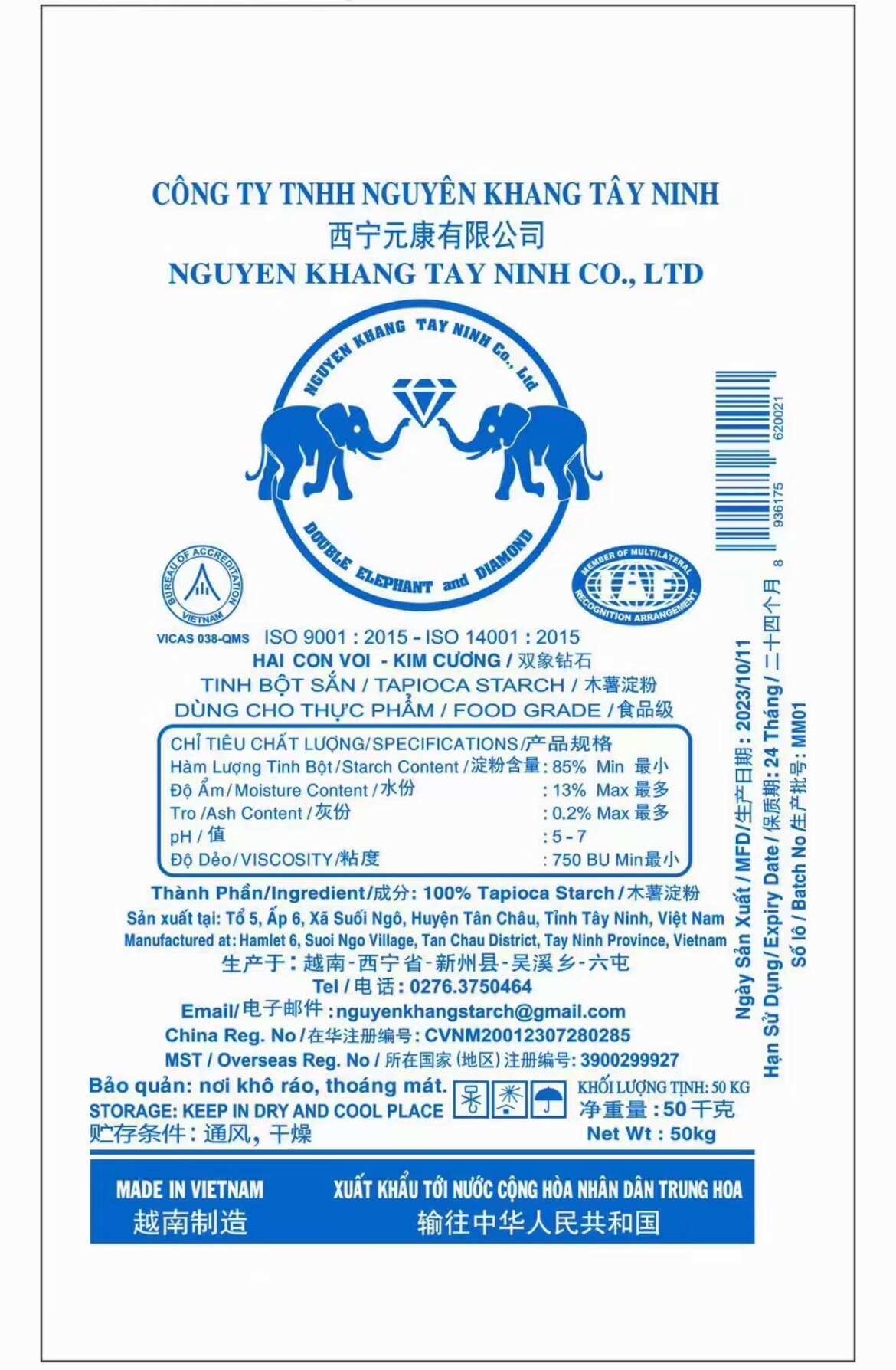 宁波码头泰国PQS 50KG 双象钻石吨包