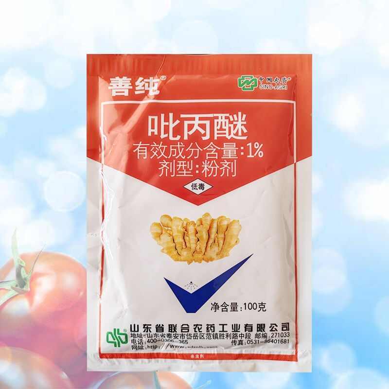 吡丙醚粉剂+烯啶虫胺组合喷粉干粉农药杀虫剂微粉干粉杀虫药