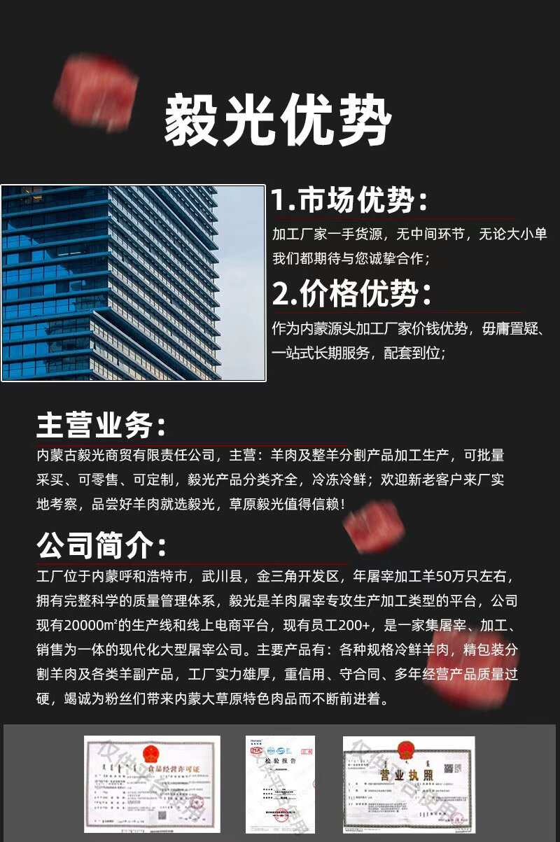 内蒙古带皮羊板肉 新鲜冷冻食品家用炖肉食材炖汤冷冻锁鲜