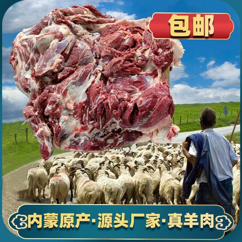 内蒙古带皮羊板肉 新鲜冷冻食品家用炖肉食材炖汤冷冻锁鲜