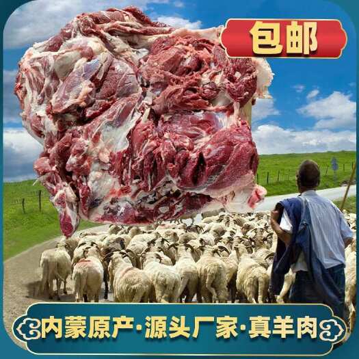 内蒙古带皮羊板肉 新鲜冷冻食品家用炖肉食材炖汤冷冻锁鲜