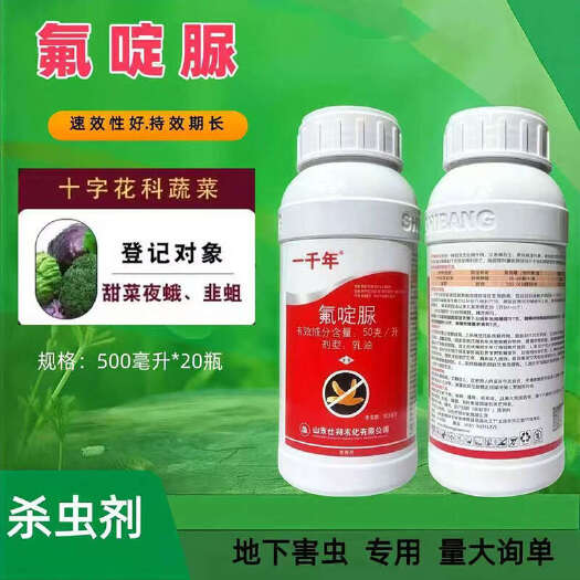 寿光市整箱批发氟啶脲杀虫剂 韭蛆黑头蛆甜菜夜蛾 韭菜十字花科蔬菜农