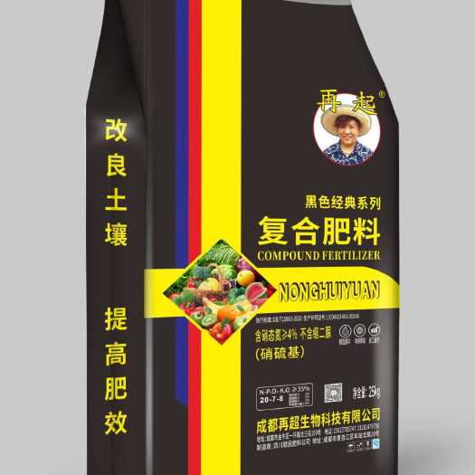 成都新品上市