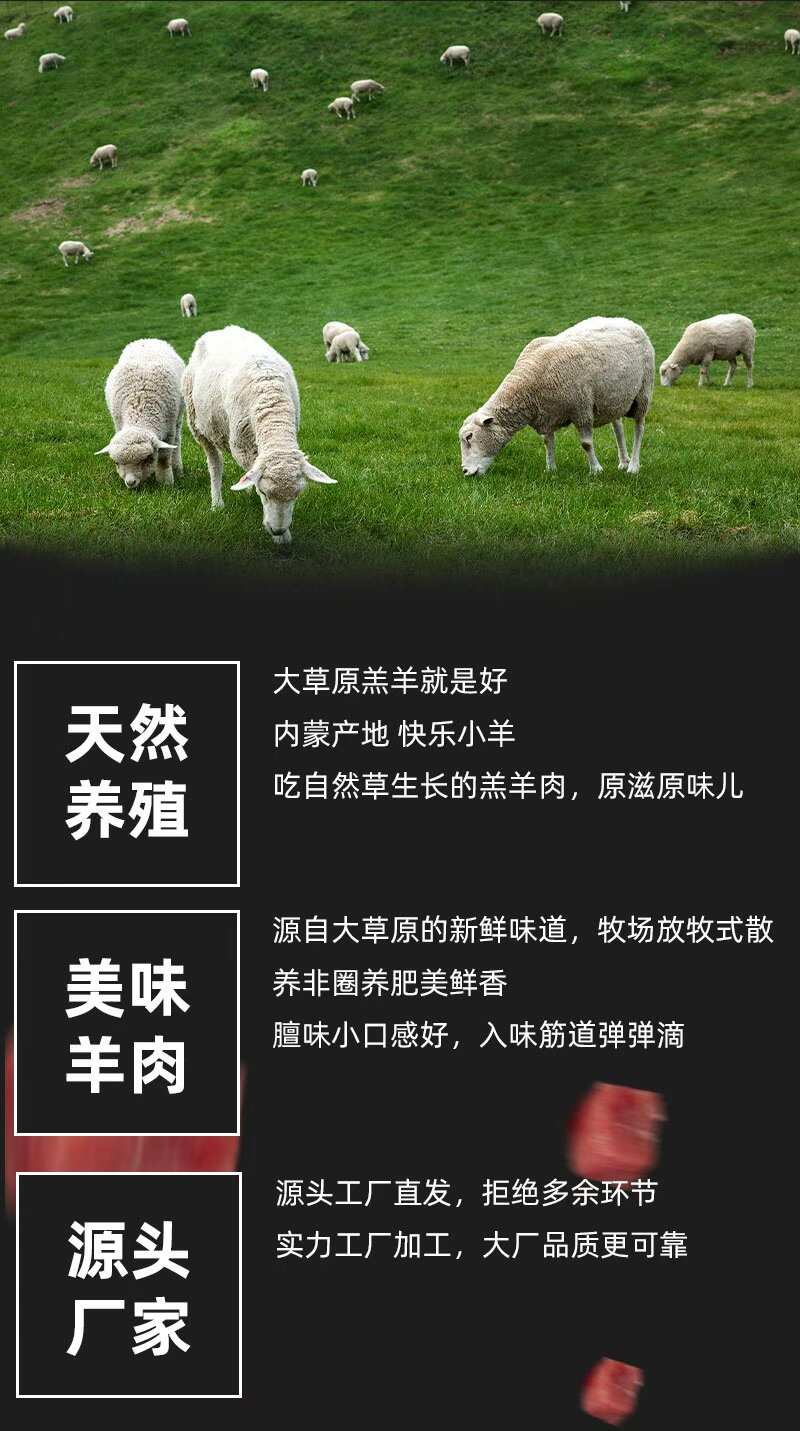 内蒙古带皮羊板肉 新鲜冷冻食品家用炖肉食材炖汤冷冻锁鲜