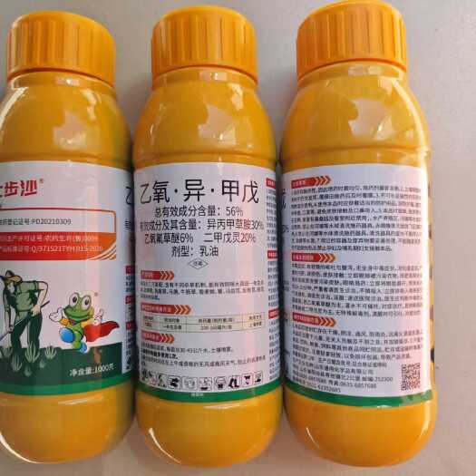 郑州大蒜封闭除草剂：56%乙氧异甲戊大蒜专用封地除草剂