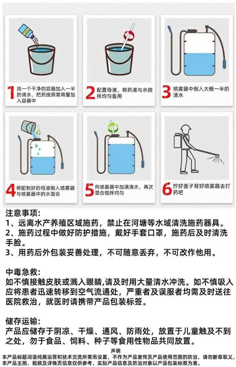 植剑1.8%复硝酚钠植物生长调节剂农药正品农资