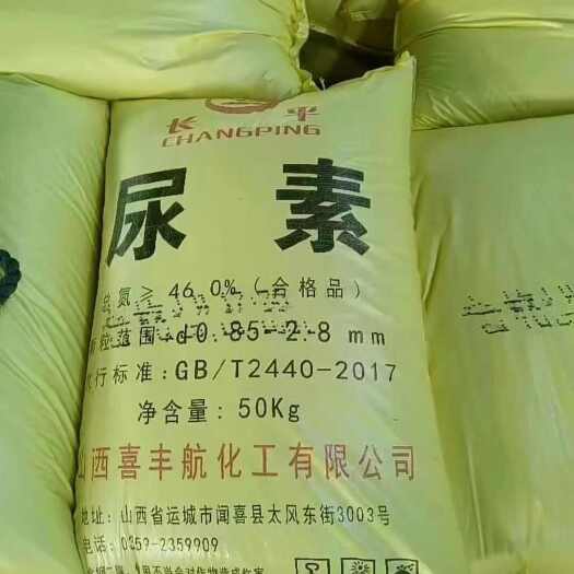 尿素
