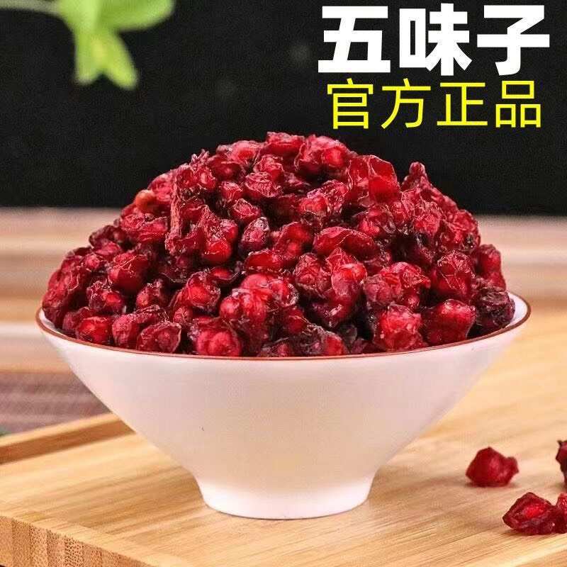 北五味子长白山精选油籽无硫产地直发中药材