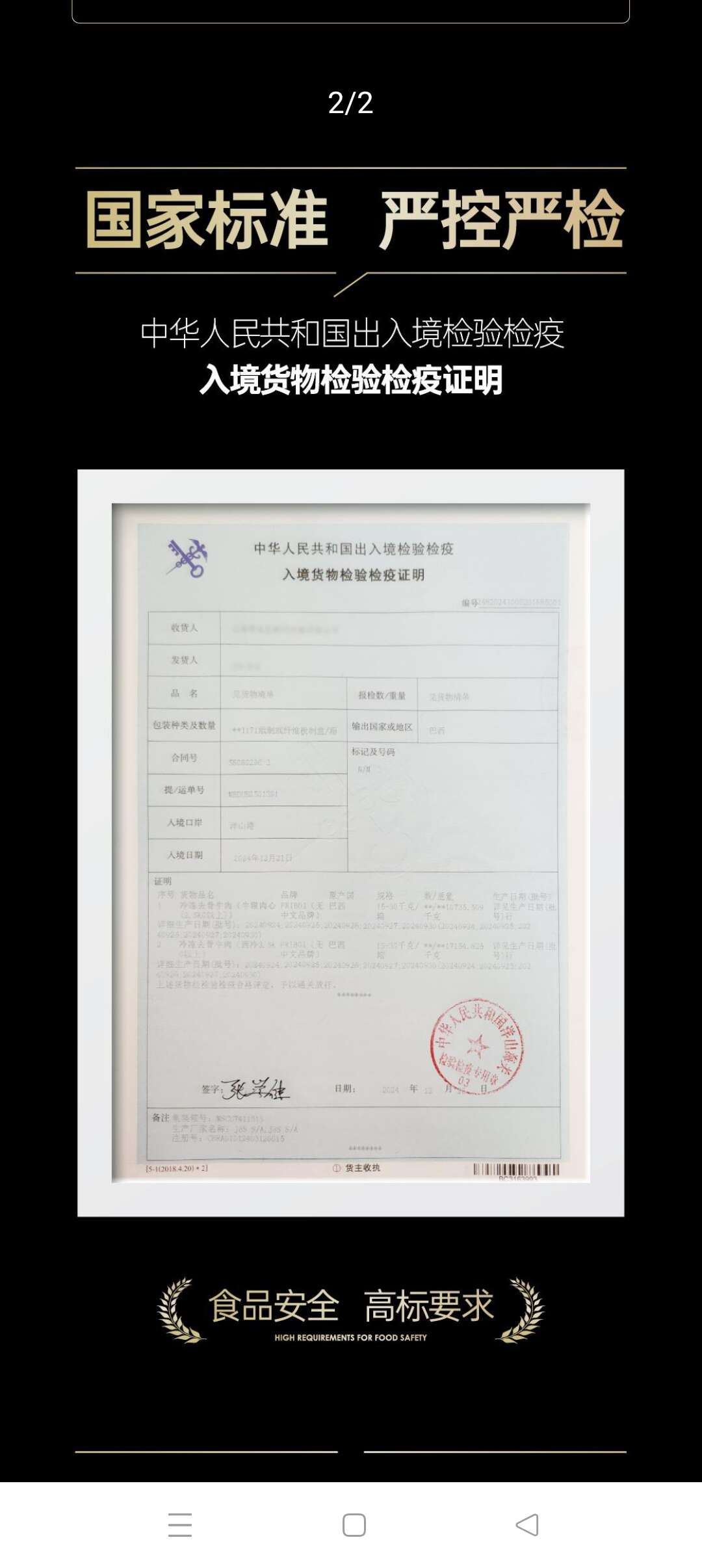 (巴西原切牛肉）西冷牛排200g/片