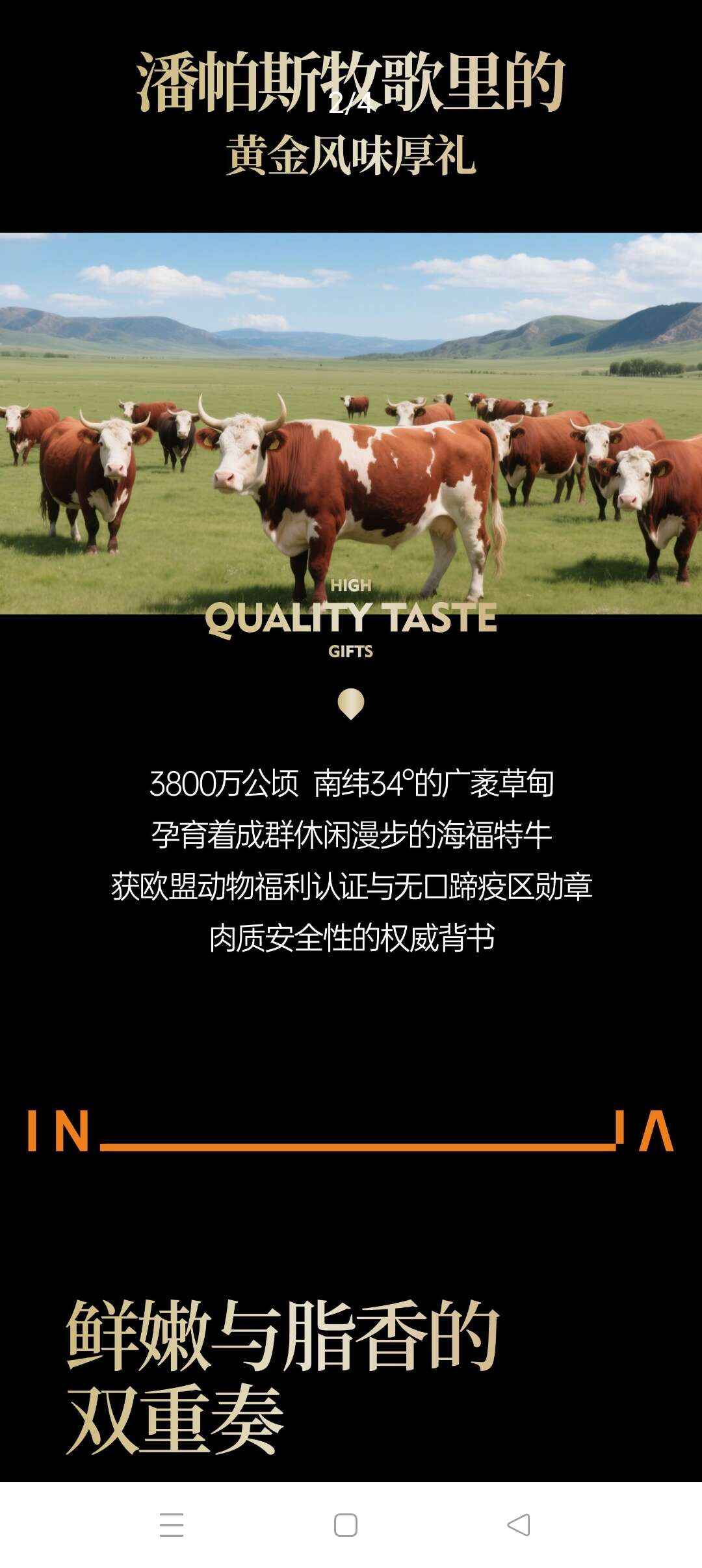 (阿根廷原切）眼肉部牛肉200g/盒
