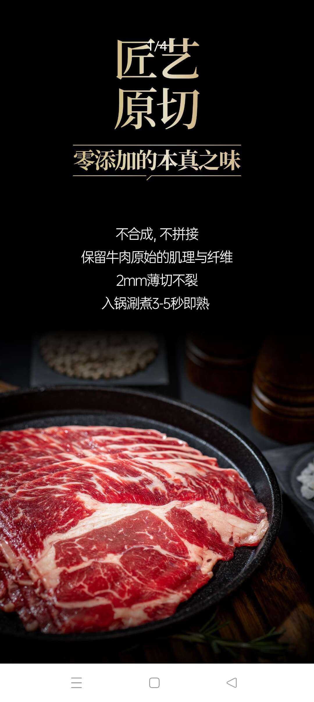 方便食品(阿根廷牛肉）原切眼肉部火锅片200克/盒