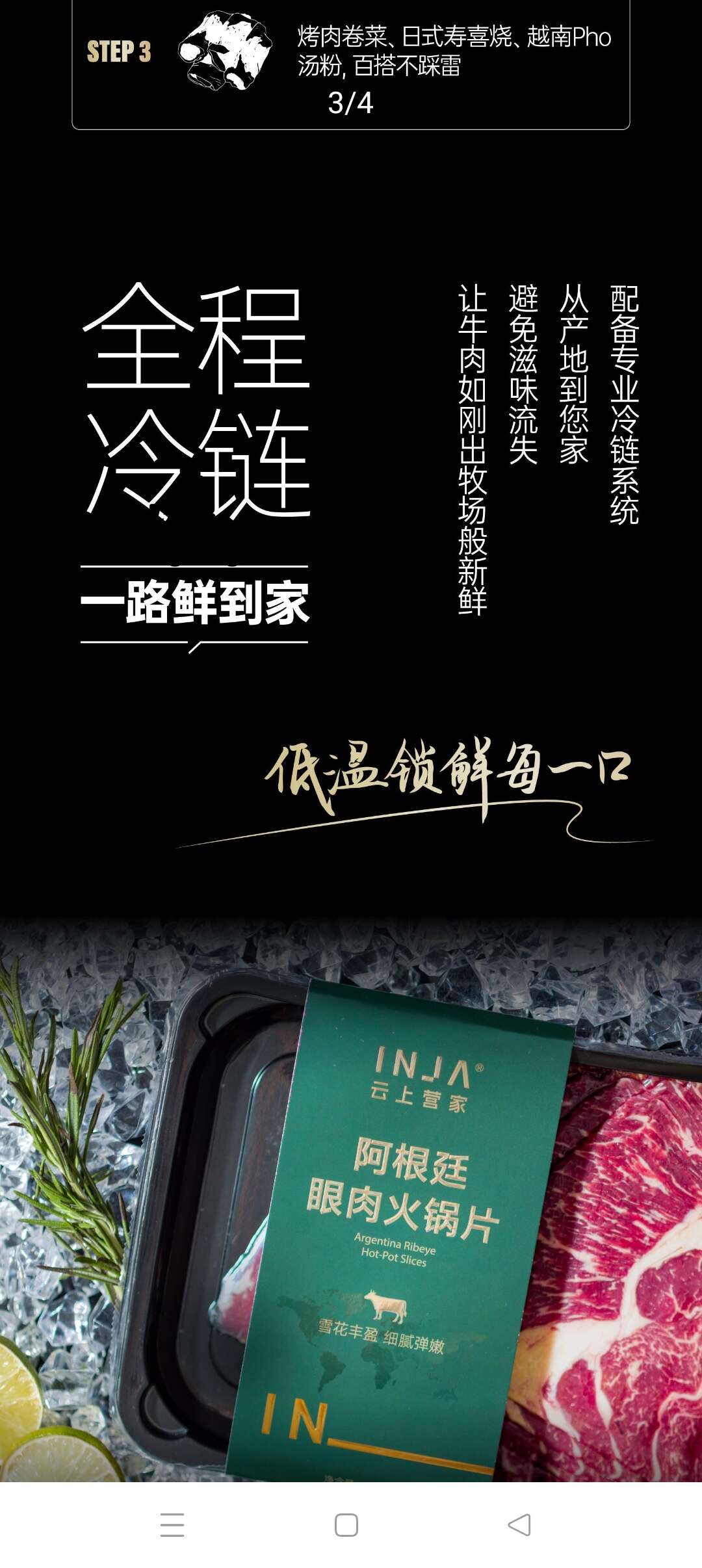 (阿根廷原切）眼肉部牛肉200g/盒