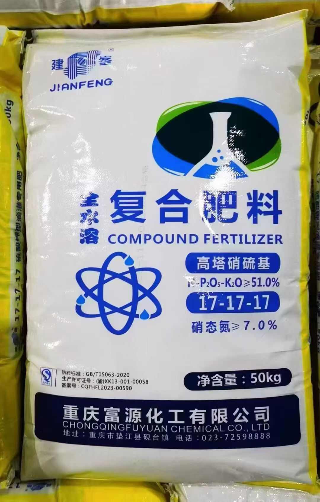 建峰硝硫基复合肥17-17-17  51% 硝态氮7%